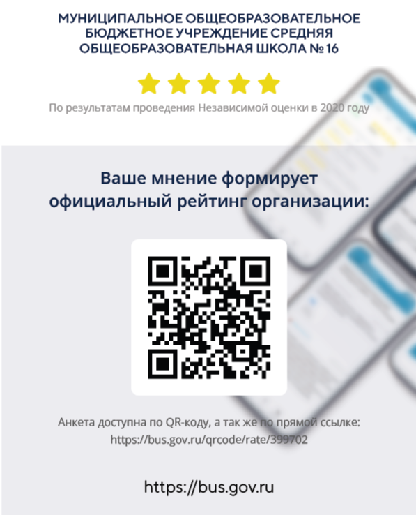 qr code gisgmu